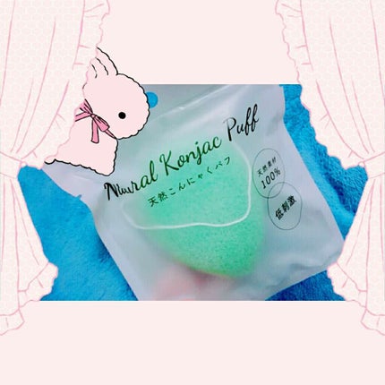 天然こんにゃくパフ/DAISO/その他スキンケアグッズを使ったクチコミ(1枚目)
