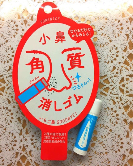 小鼻角質消しゴム/ポアナイス/ピーリングを使ったクチコミ(1枚目)