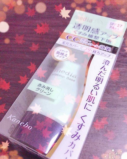 メイクアップベースS(グリーン)/media/化粧下地を使ったクチコミ(1枚目)