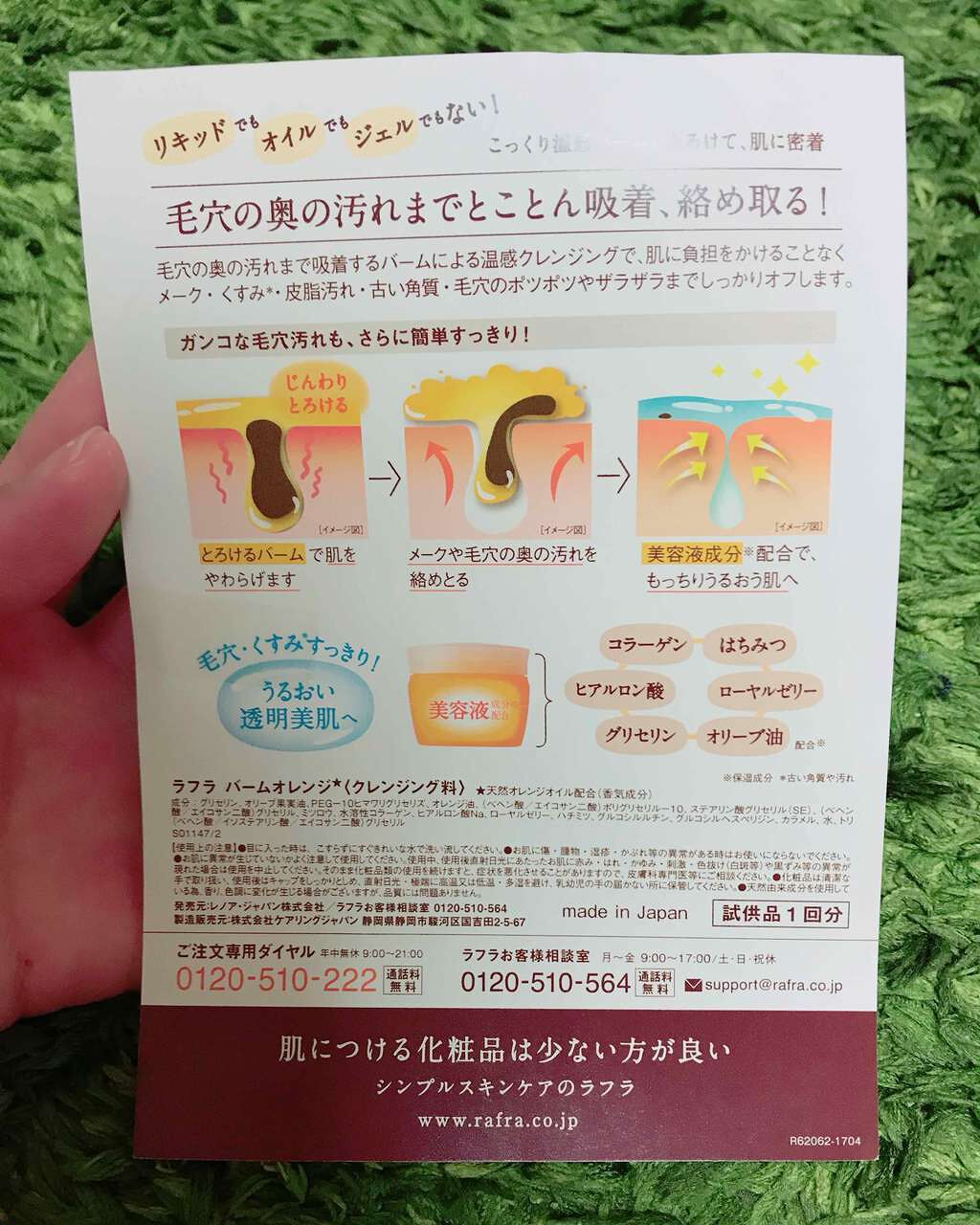 ホットクレンジングゲル/マナラ/クレンジングジェルを使ったクチコミ（2枚目）