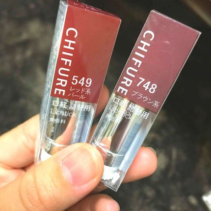 口紅(詰替用)/ちふれ/口紅を使ったクチコミ(1枚目)