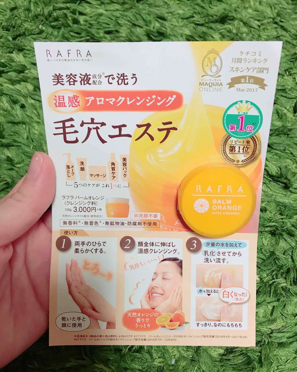 ホットクレンジングゲル/マナラ/クレンジングジェルを使ったクチコミ(1枚目)