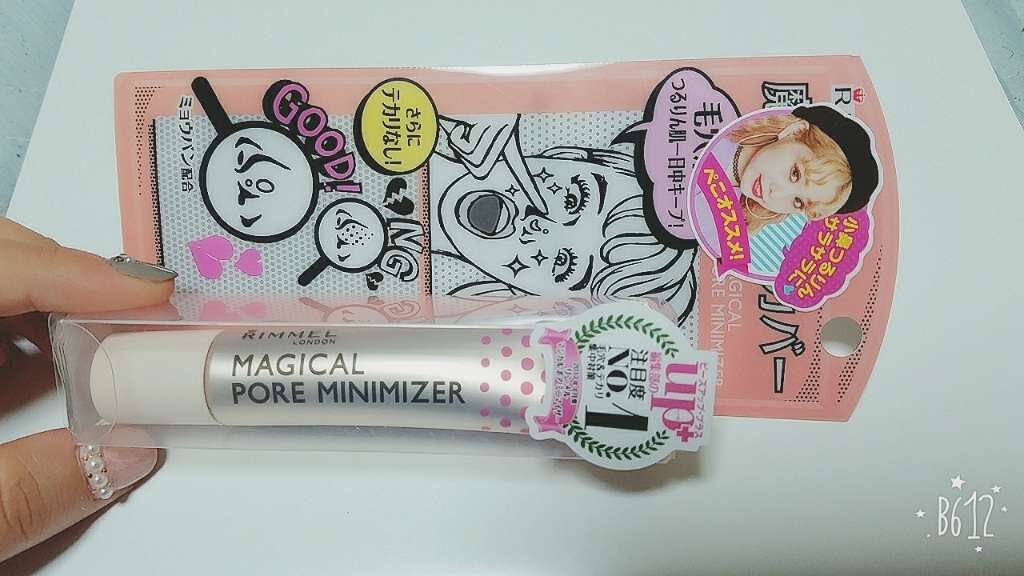 マジカル ポア ミニマイザー/リンメル ロンドン/化粧下地を使ったクチコミ(1枚目)