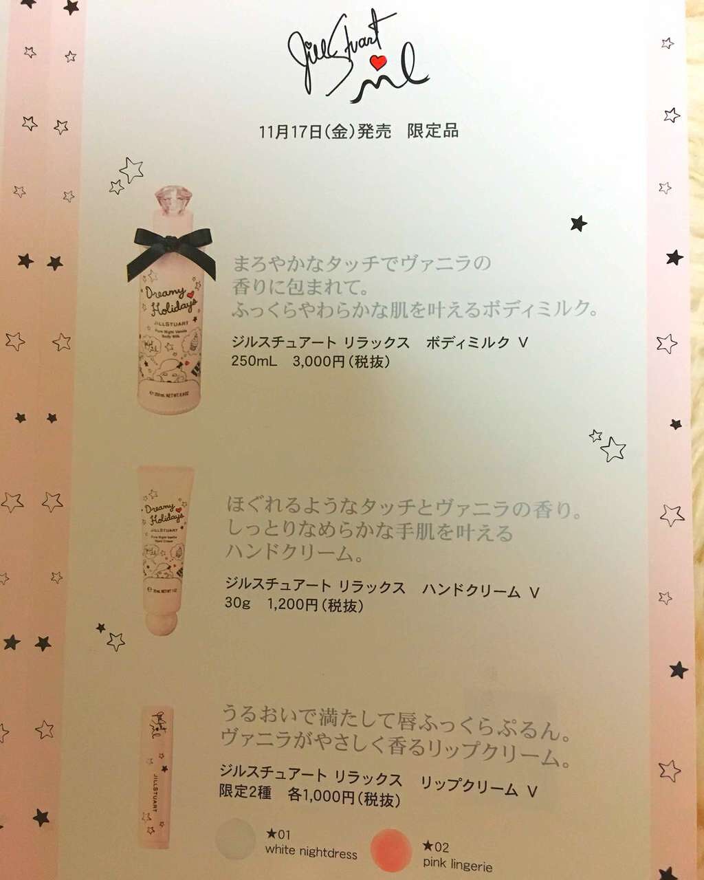 ジルスチュアート リラックス ハンドクリーム/JILL STUART/ハンドクリームを使ったクチコミ(4枚目)