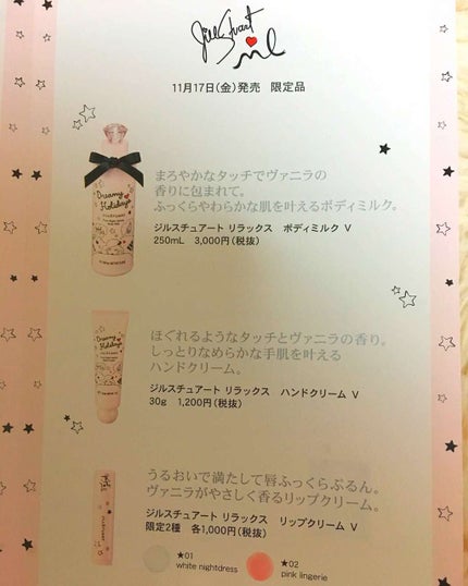 ジルスチュアート リラックス ハンドクリーム/JILL STUART/ハンドクリームを使ったクチコミ(4枚目)