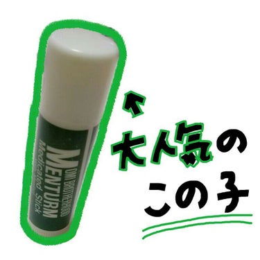 薬用リップスティックXD/メンソレータム/リップケア・リップクリームを使ったクチコミ（2枚目）