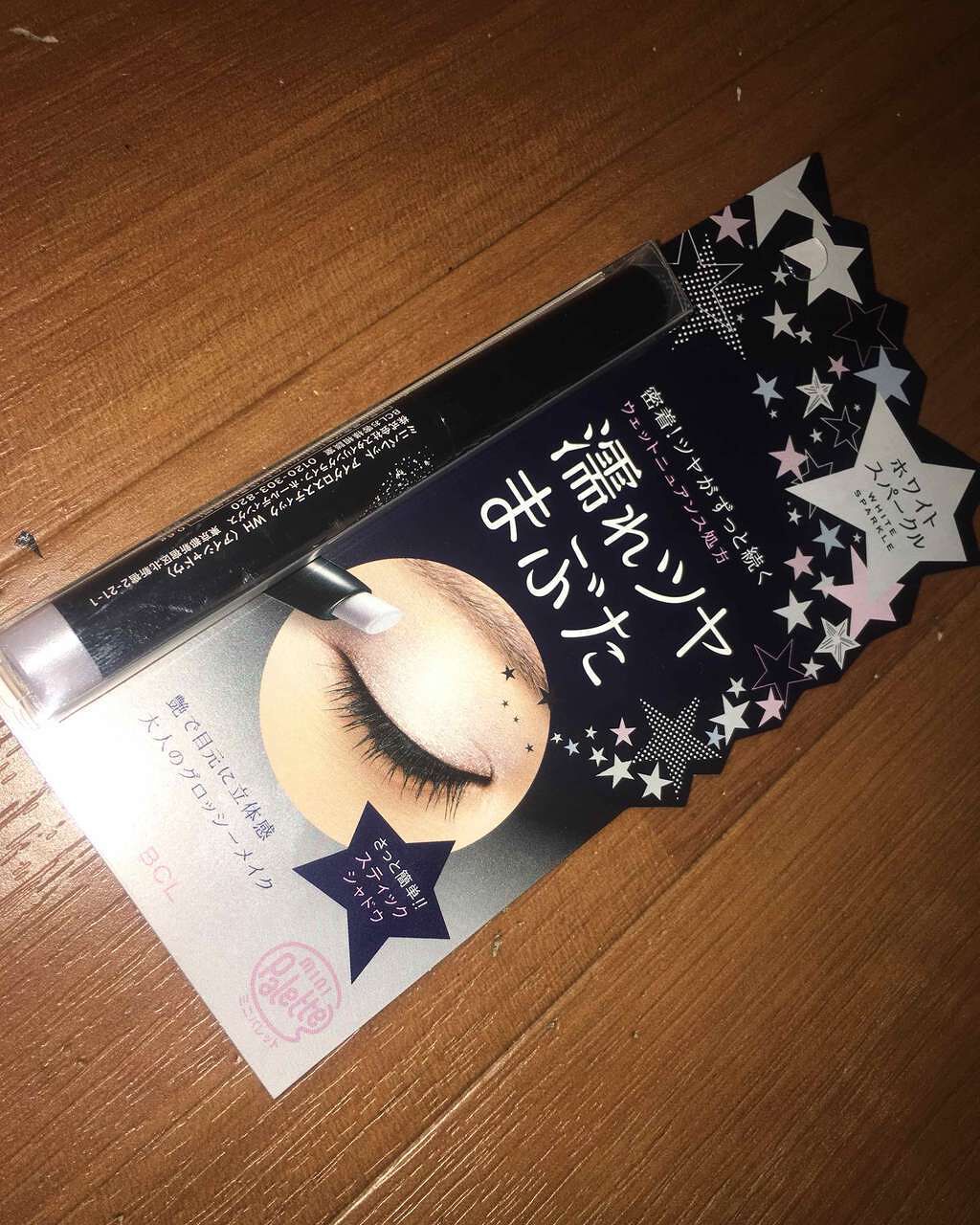 アイグロススティック/mini Palette(ミニパレット)/スティックアイシャドウを使ったクチコミ（1枚目）