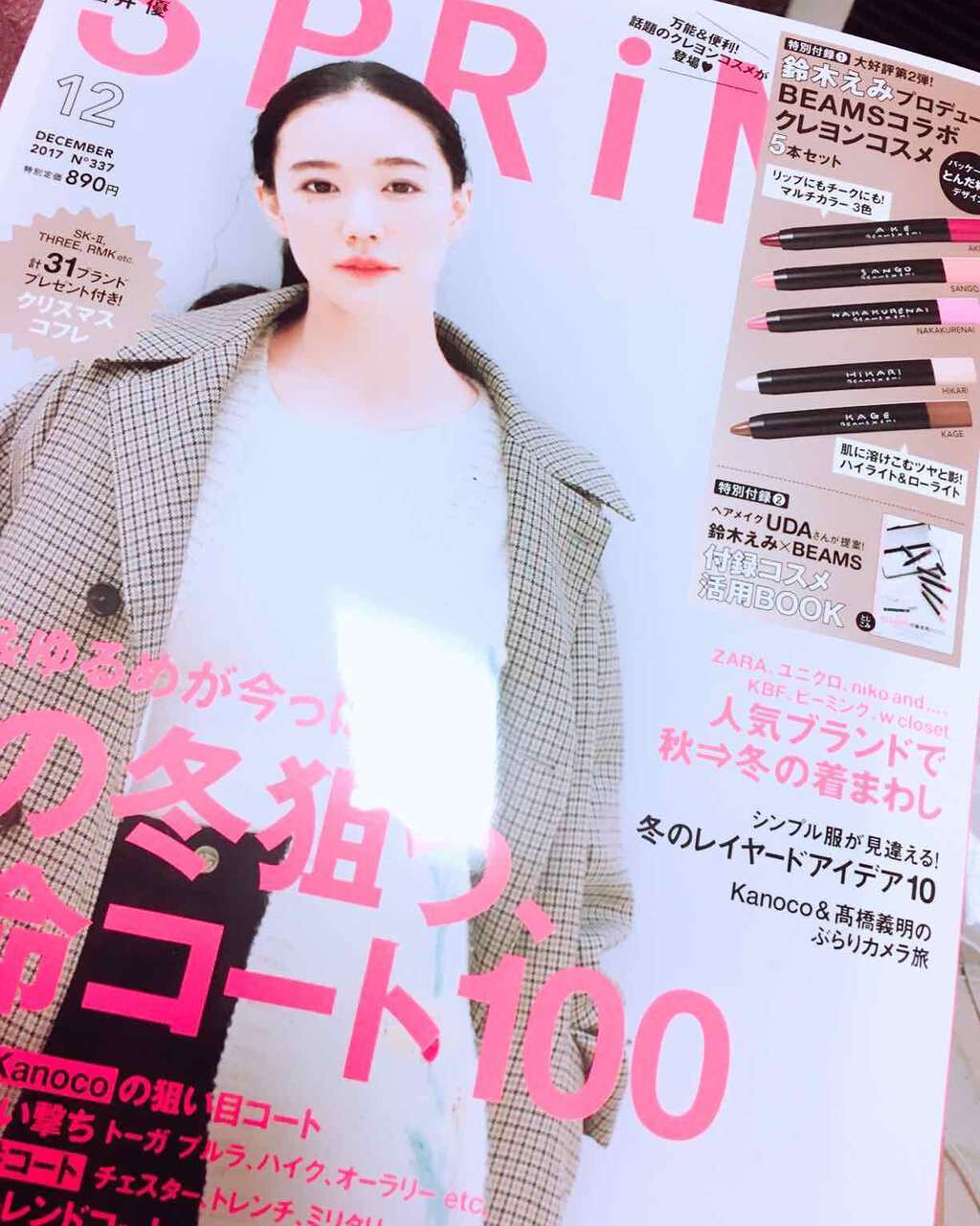 SPRiNG 2017年12月号/SPRiNG/雑誌を使ったクチコミ(1枚目)