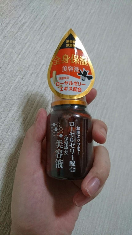 ローヤルゼリー配合 栄養ローション/DAISO/美容液を使ったクチコミ(1枚目)