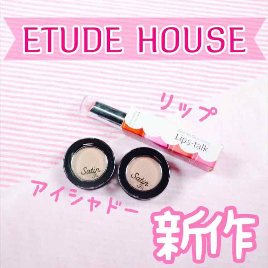 サテン フィットアイズ/ETUDE/単色アイシャドウを使ったクチコミ（1枚目）