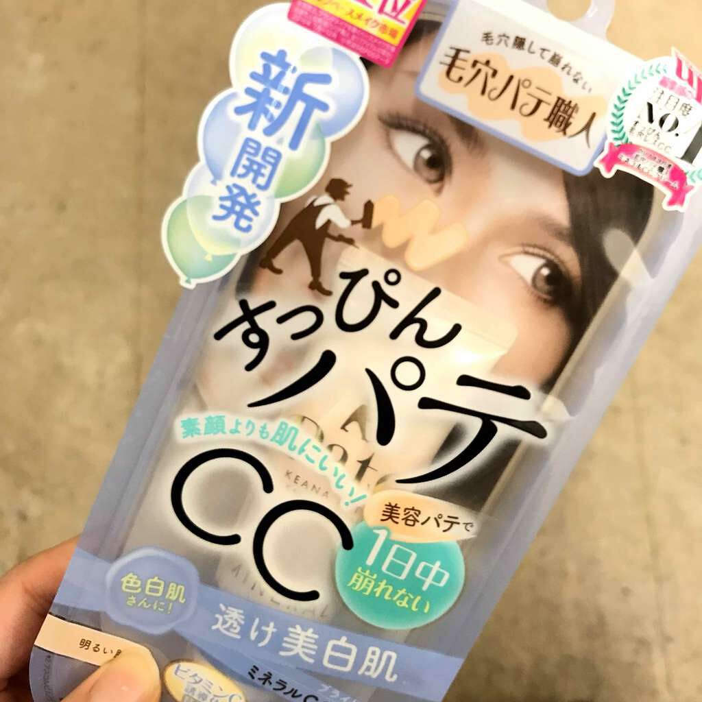 ミネラルCCクリーム BU(ブライトアップ)/毛穴パテ職人/CCクリームを使ったクチコミ(1枚目)