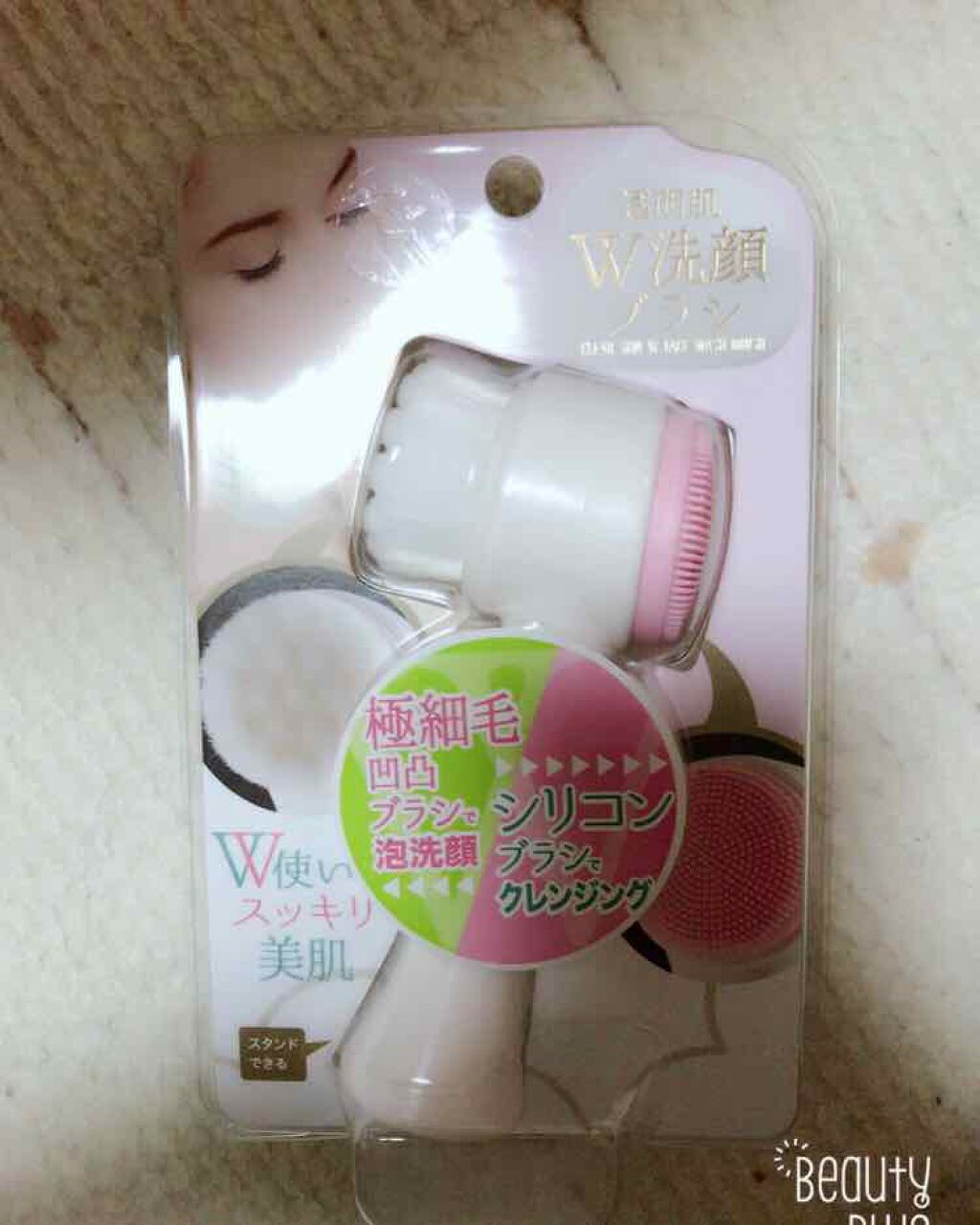 透明肌 ダブル洗顔ブラシ/コジット/その他スキンケアグッズを使ったクチコミ（1枚目）