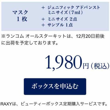 RAXY/Rakuten/その他を使ったクチコミ（3枚目）