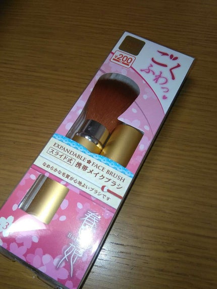 ごくふわっ春姫スライド式携帯メイクブラシ/DAISO/メイクブラシを使ったクチコミ(1枚目)