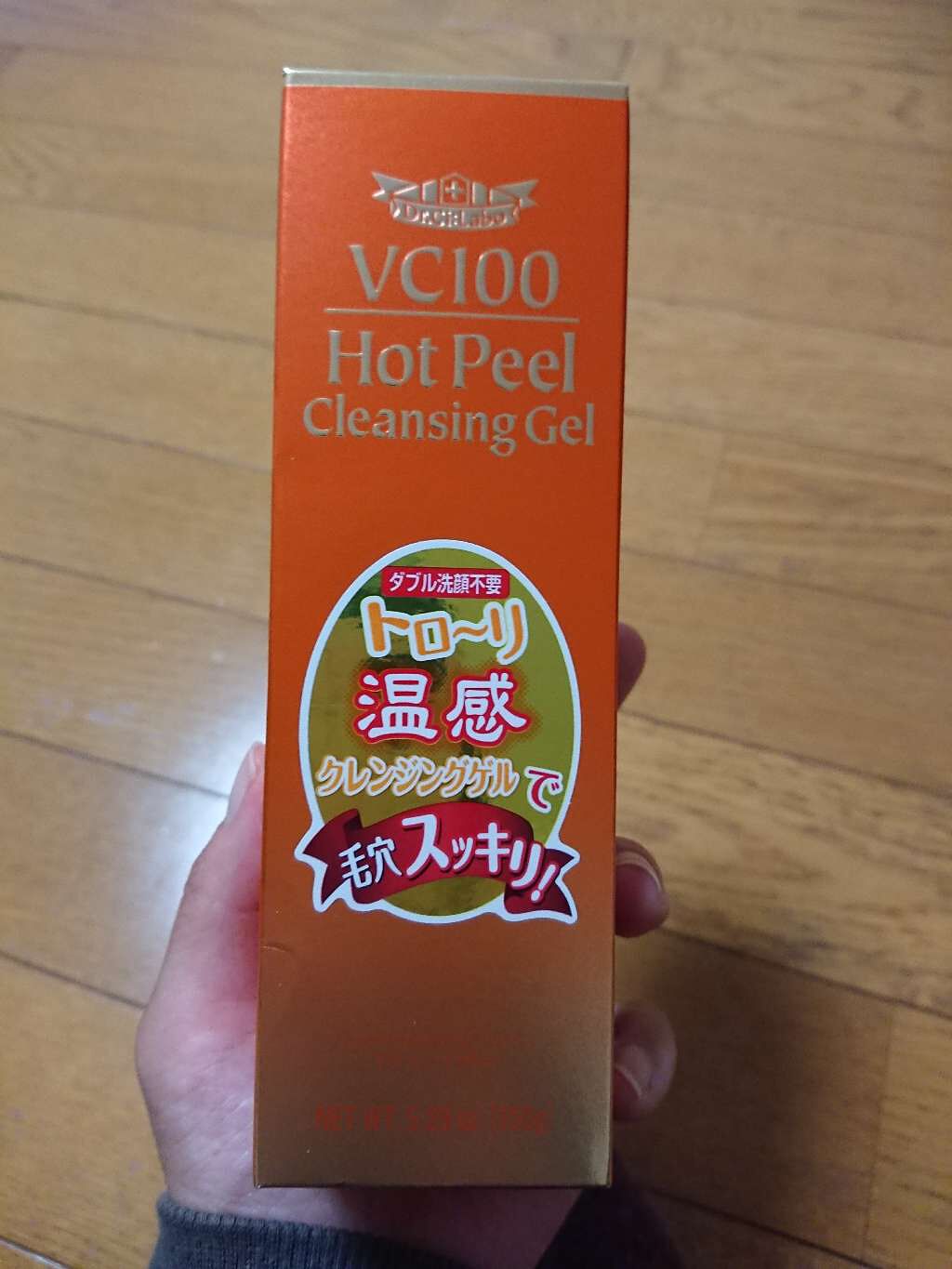 VC100 ホットピールクレンジングゲル/ドクターシーラボⓇ/ピーリングを使ったクチコミ(1枚目)