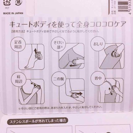 キュートボディ/サンパック/ボディグッズを使ったクチコミ(2枚目)