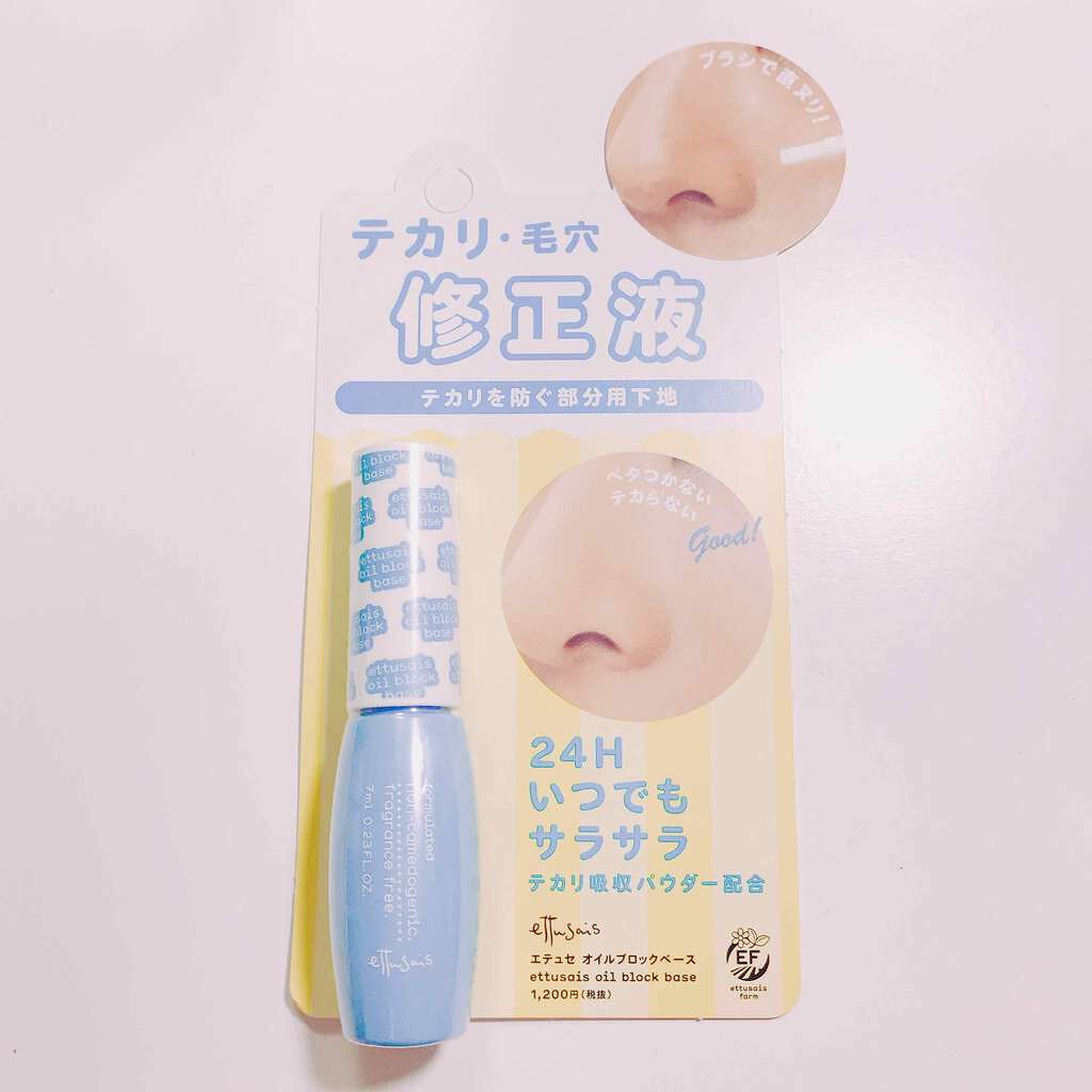 エテュセ ポアレスプライマー/ettusais/化粧下地を使ったクチコミ(1枚目)
