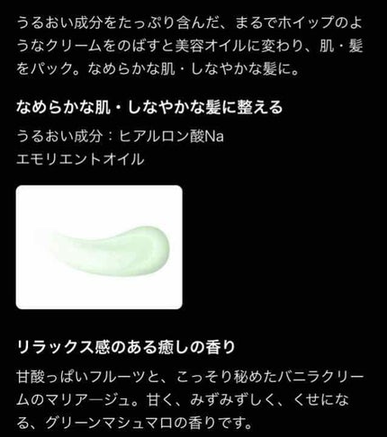 シュガーモーメント/MAJOLICA MAJORCA/ボディクリームを使ったクチコミ(2枚目)