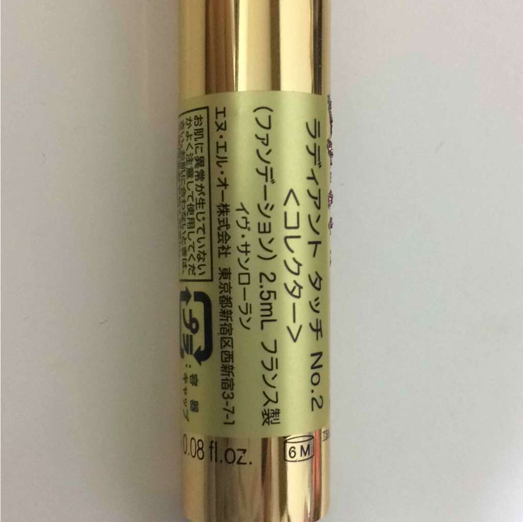 ラディアント タッチ/YVES SAINT LAURENT BEAUTE/リキッドコンシーラーを使ったクチコミ(2枚目)