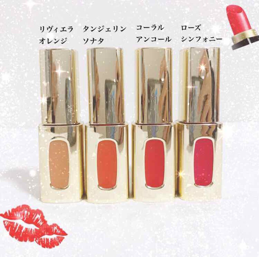 エクストラ オーディナリールージュ/ロレアル パリ/口紅を使ったクチコミ(1枚目)