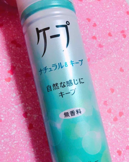 ケープ 3Dエクストラキープ 無香料/ケープ/ヘアスプレーを使ったクチコミ(2枚目)