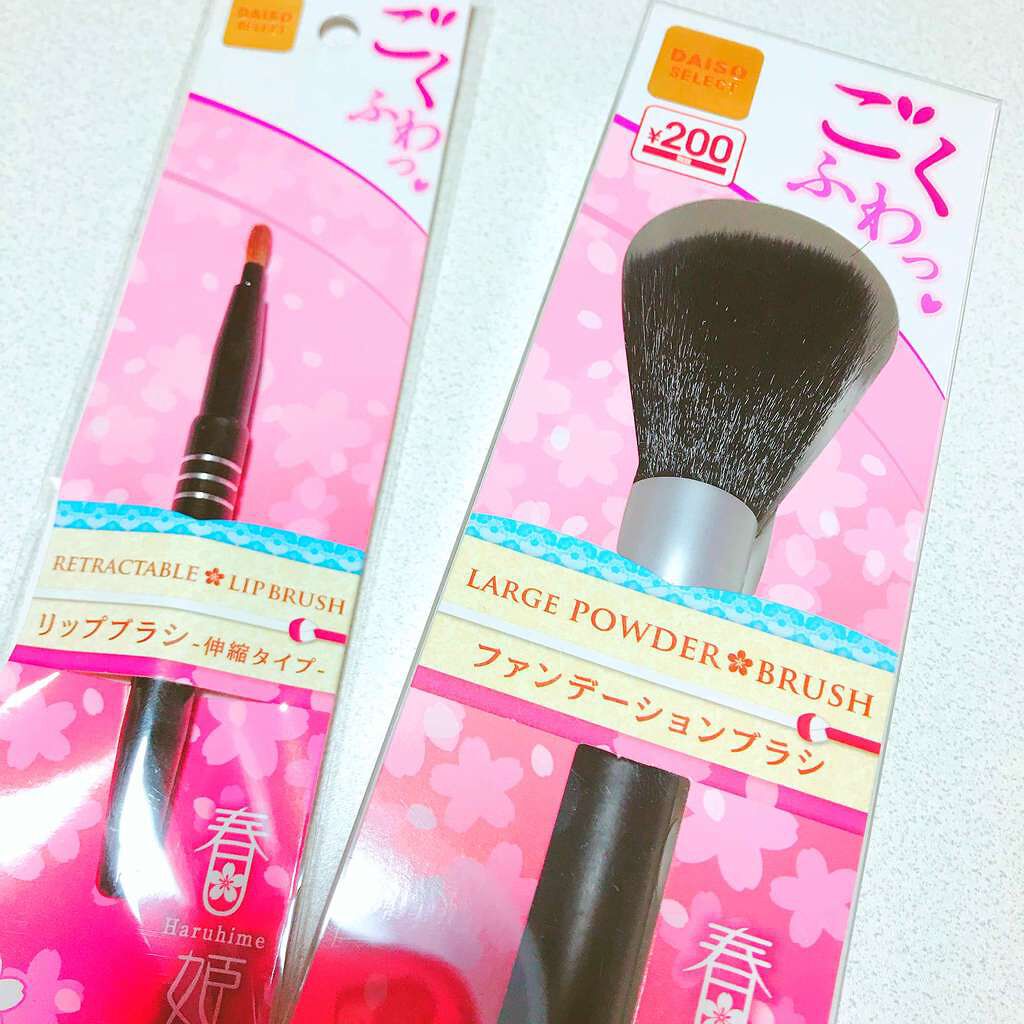 春姫 リップブラシ −伸縮タイプ−/DAISO/メイクブラシを使ったクチコミ（1枚目）