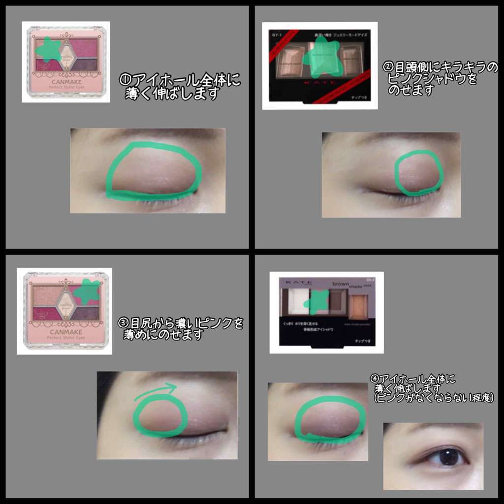 【旧品】パーフェクトスタイリストアイズ/キャンメイク/アイシャドウパレットを使ったクチコミ(2枚目)