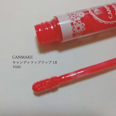 CANMAKE  キャンディラップリップ 18


かなり重めのテクスチャーでぼてっとした感じです。でもかなり潤いがあって保湿されます。

18番の色は写真よりもピンクです。
発色はグロスだけどかなり綺
