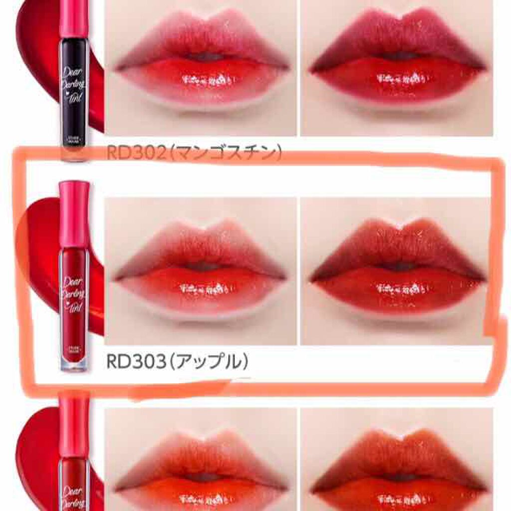 ディアダーリン ウォータージェルティント/ETUDE/リップティントを使ったクチコミ(2枚目)