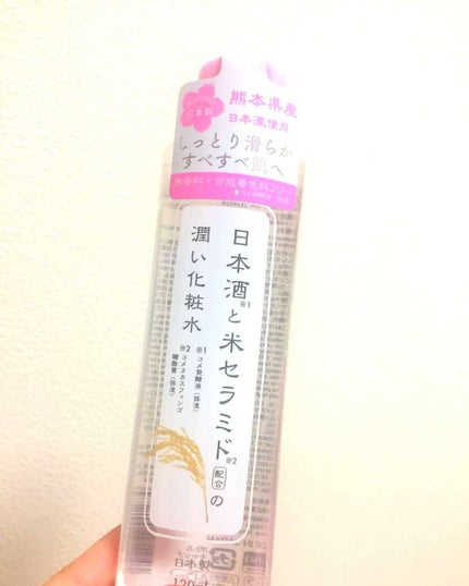 日本酒と米セラミド配合の潤い化粧水/DAISO/化粧水を使ったクチコミ(1枚目)