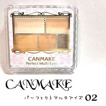パーフェクトマルチアイズ/キャンメイク/アイシャドウパレットを使ったクチコミ(1枚目)