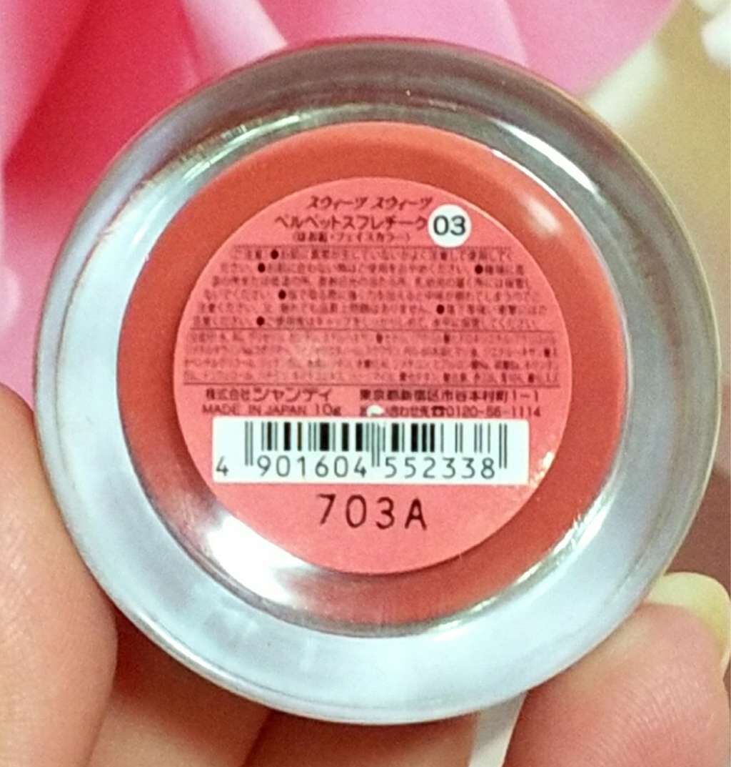 ベルベットスフレチーク/スウィーツ スウィーツ/ジェル・クリームチークを使ったクチコミ（2枚目）