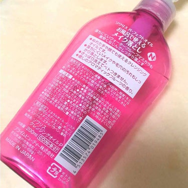 ソワリスパーフェクトオイル/KUMANO COSMETICS/オイルクレンジングを使ったクチコミ（2枚目）