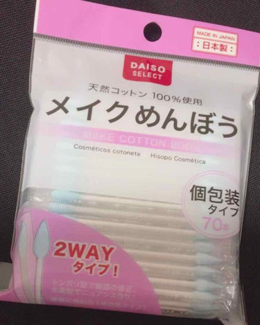 メイクめんぼう/DAISO/その他化粧小物を使ったクチコミ（1枚目）