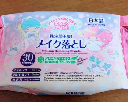 メイク落としのクレンジングティッシュ/DAISO/クレンジングシートを使ったクチコミ(1枚目)