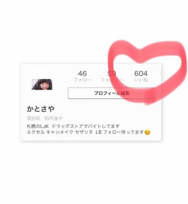 ⭕️600いいねありがとうございます⭕️

ついに600いいねに到達しました！
皆様いつもいいねありがとうございます！

これからも投稿頑張ります！