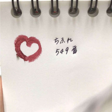 口紅(詰替用)/ちふれ/口紅を使ったクチコミ(2枚目)