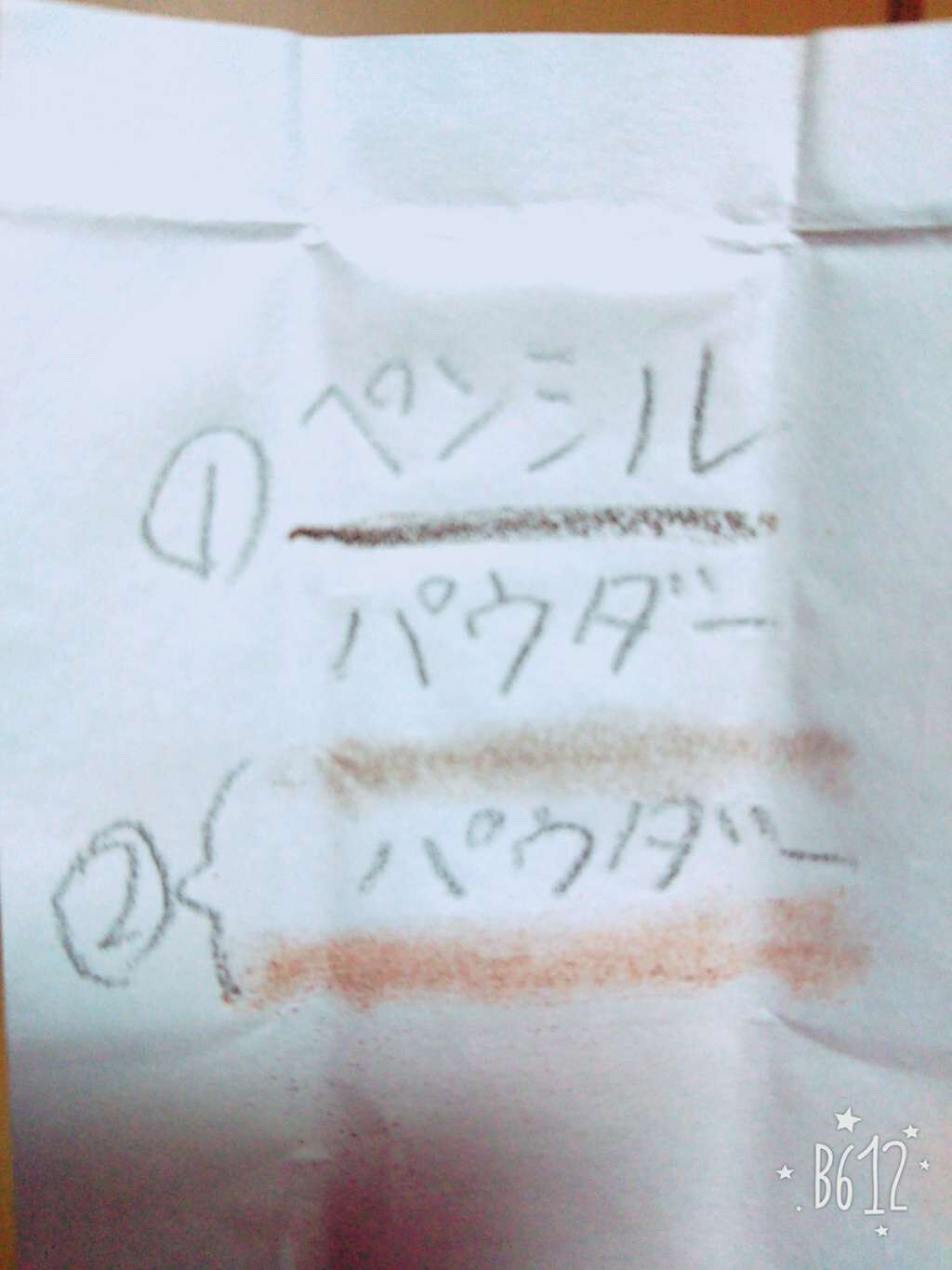 エバビレーナ アイブローパウダー/DAISO/パウダーアイブロウを使ったクチコミ（3枚目）