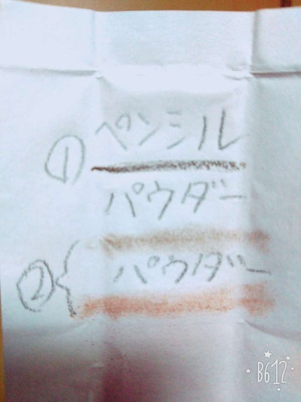 エバビレーナ アイブローパウダー/DAISO/パウダーアイブロウを使ったクチコミ(3枚目)