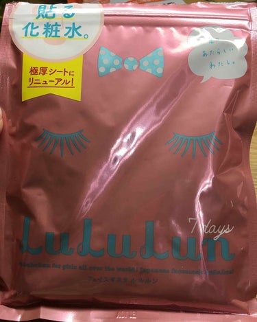 LuLuLun 

最近の乾燥に敏感な肌😢
だけど、このパックを使うとお肌が潤いたっぷりに！😊

値段も安いし、7枚も入っててお得！
箱買いもできるみたいです。

買って損はないと思います！🤔

#プチ