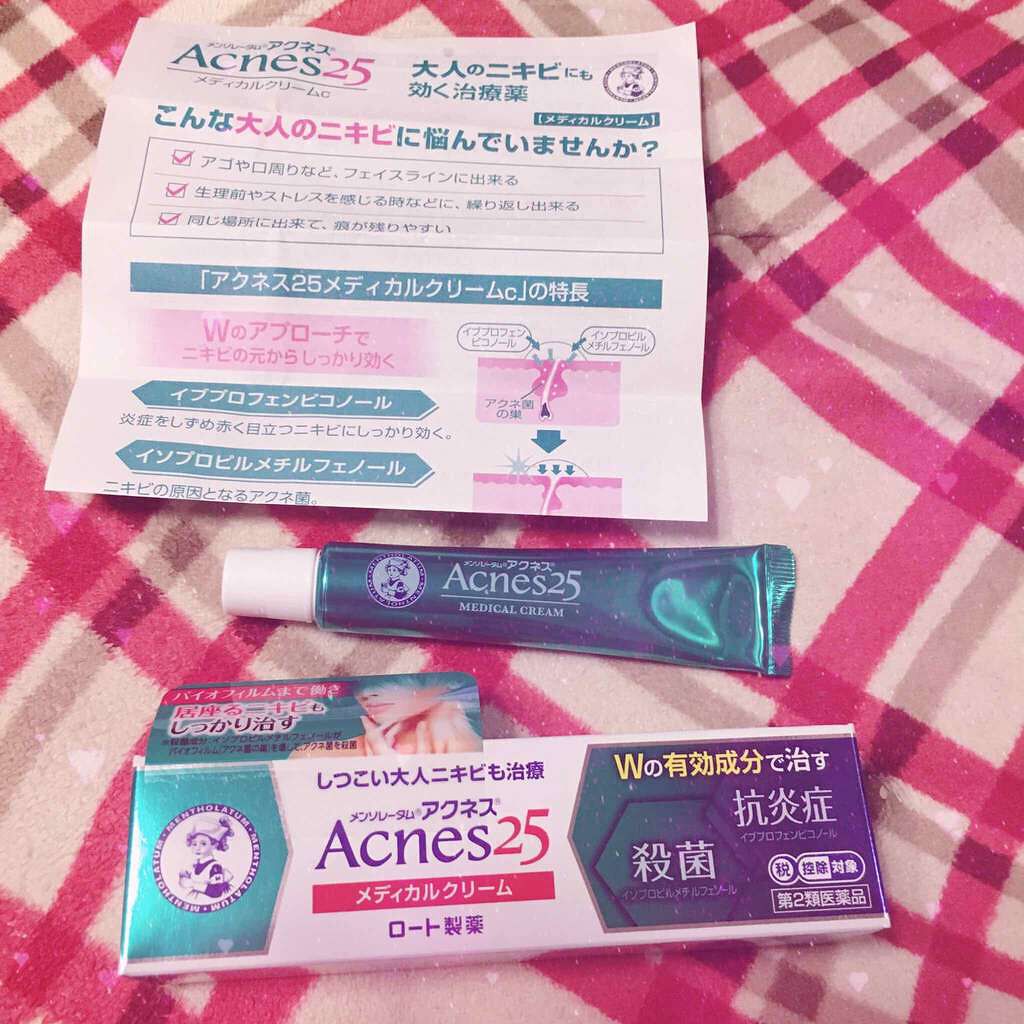 メディカルクリームc(医薬品)/メンソレータム アクネス25/その他を使ったクチコミ（1枚目）