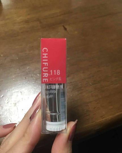 口紅(詰替用)/ちふれ/口紅を使ったクチコミ(1枚目)