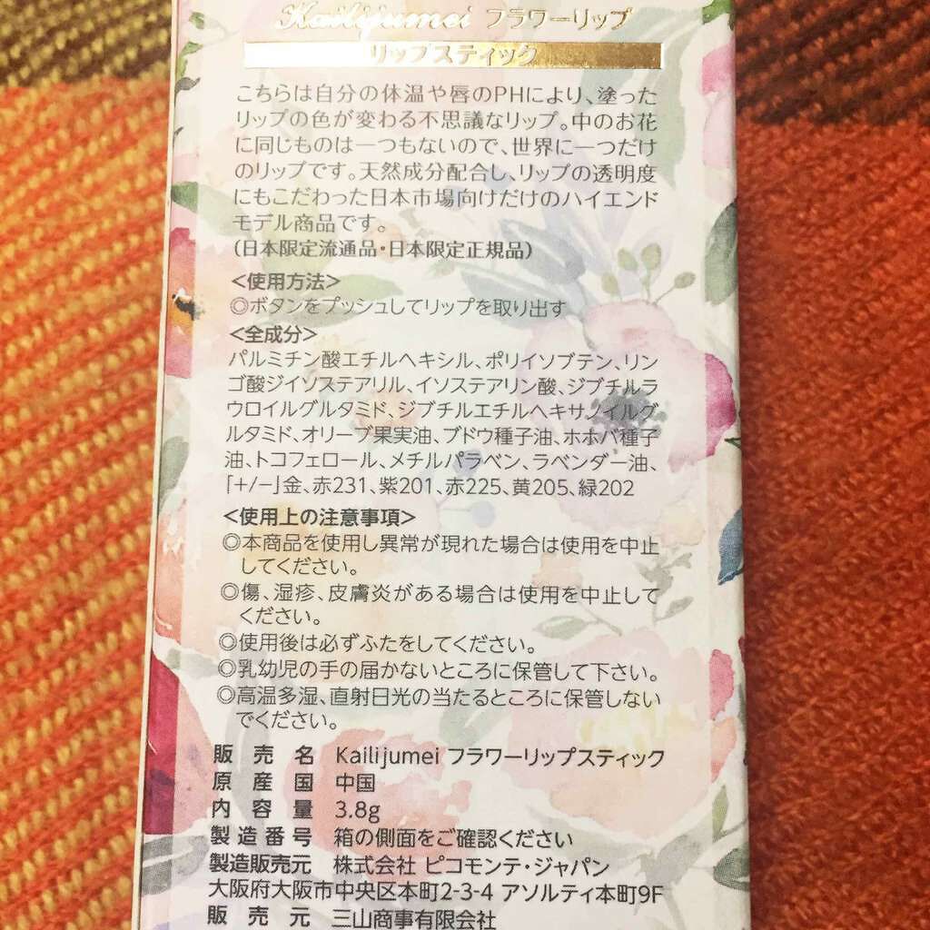 フラワーティントリップN オイルイン/Kailijumei/リップティントを使ったクチコミ(4枚目)