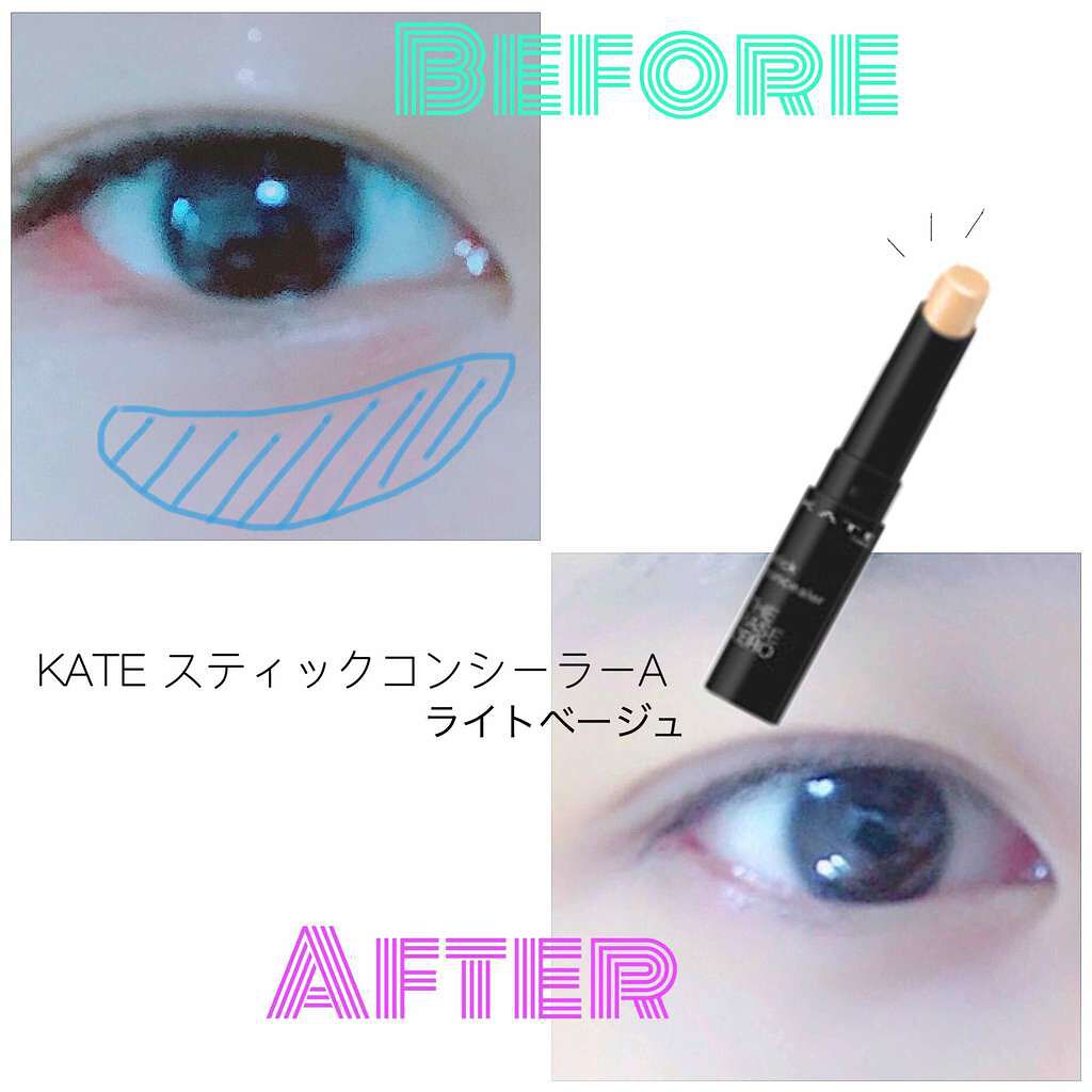 スティックコンシーラーA/KATE/スティックコンシーラーを使ったクチコミ（1枚目）
