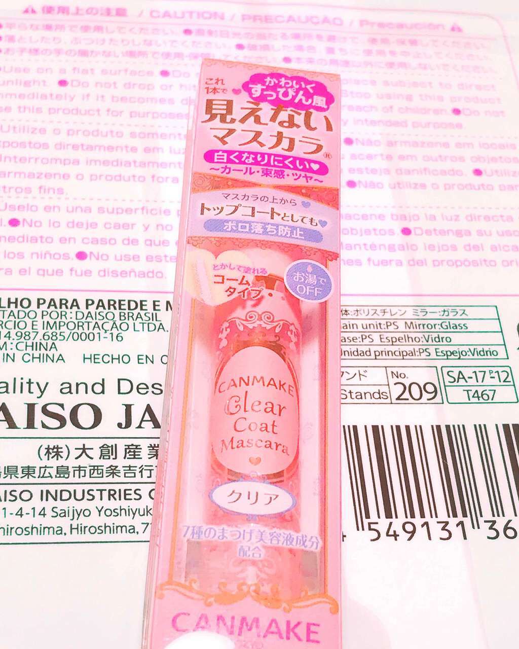 クリア マスカラR/CEZANNE/マスカラ下地を使ったクチコミ（1枚目）