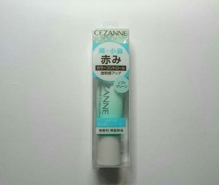 赤み補正コンシーラー/CEZANNE/クリームコンシーラーを使ったクチコミ(1枚目)