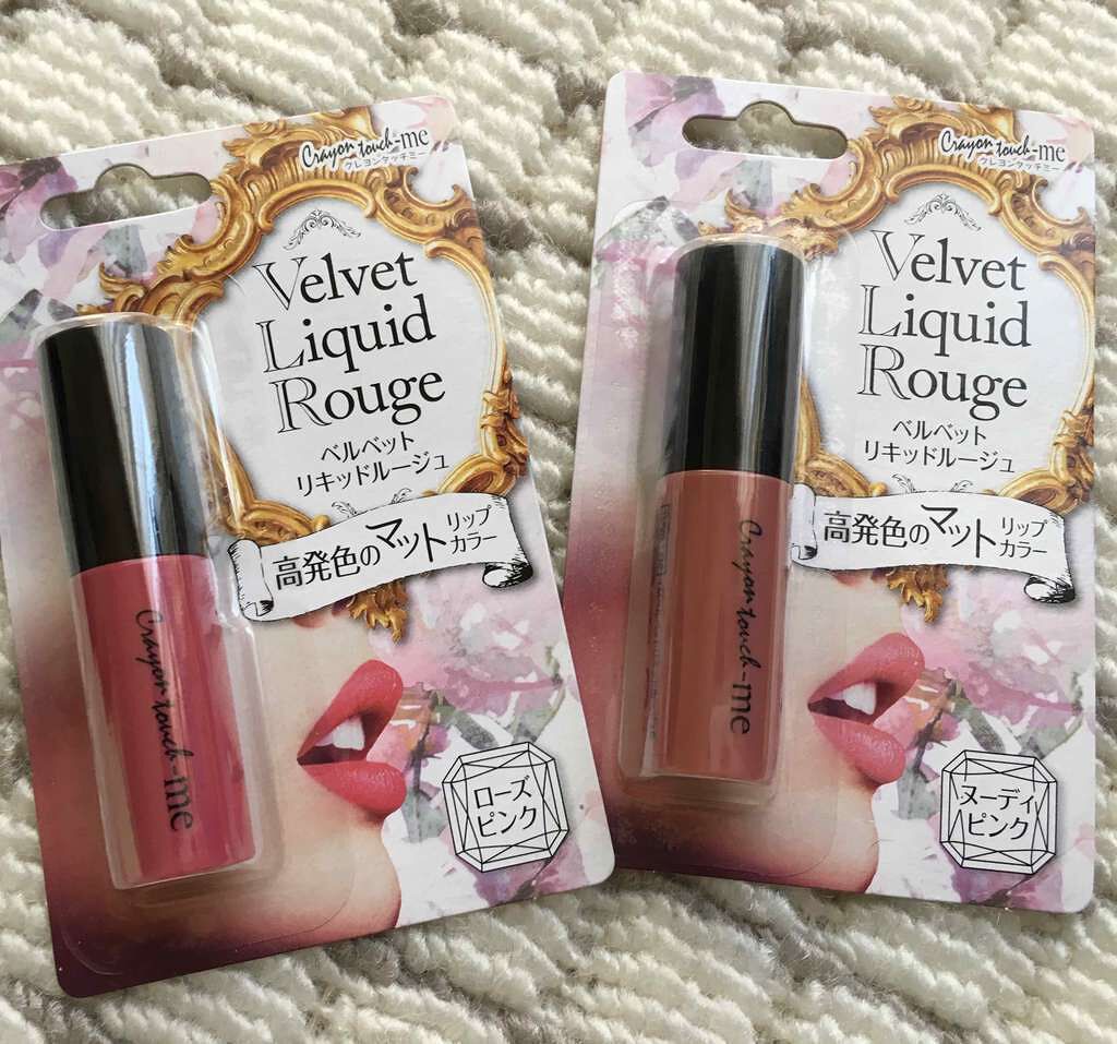 ベルベットリキッドルージュ/キャンドゥ/口紅を使ったクチコミ(1枚目)