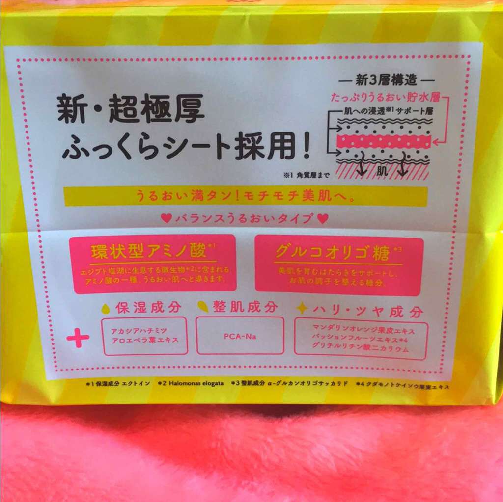 ルルルンピュア エブリーズ/ルルルン/シートマスク・パックを使ったクチコミ(2枚目)