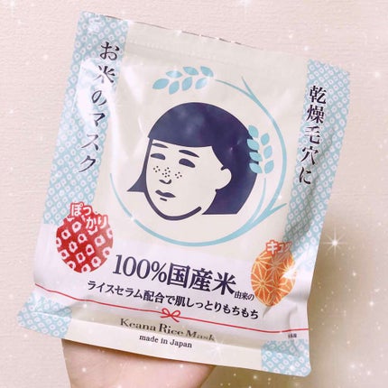 お米のマスク/毛穴撫子/シートマスク・パックを使ったクチコミ(1枚目)