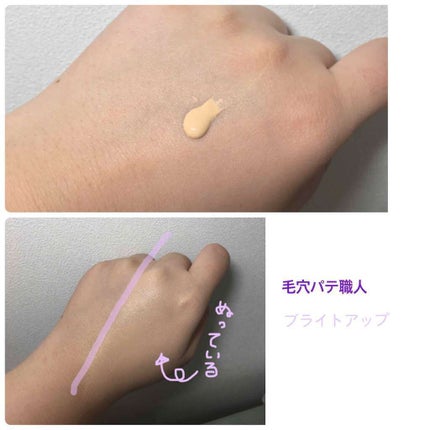 ミネラルCCクリーム BU(ブライトアップ)/毛穴パテ職人/CCクリームを使ったクチコミ(2枚目)